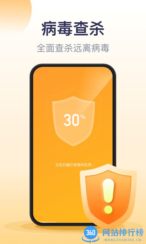 口袋加速清理手机版 v3.1.2 安卓版 0