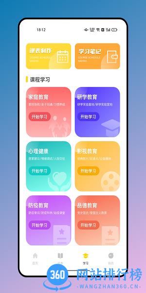 有声英语绘本最新官方版 v1.0.0 安卓版 2