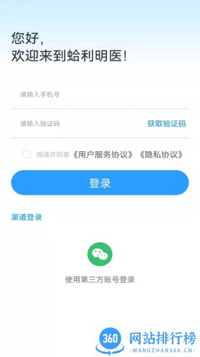 蛤利明医手机版 v1.0.0 安卓版 2