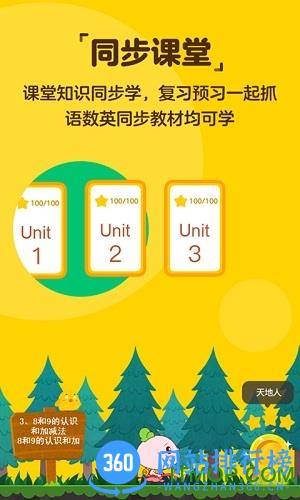 快乐学堂app最新版 v3.11.13安卓版 2