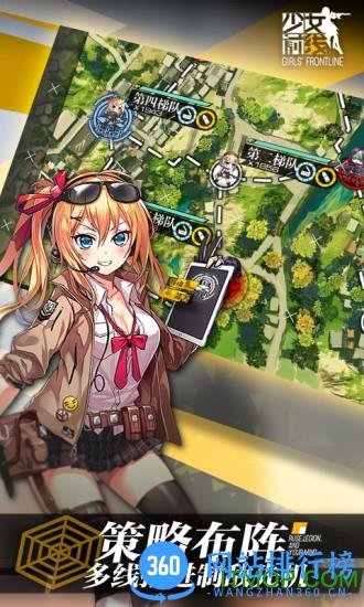 少女前线360版 v2.000_263 安卓版 2