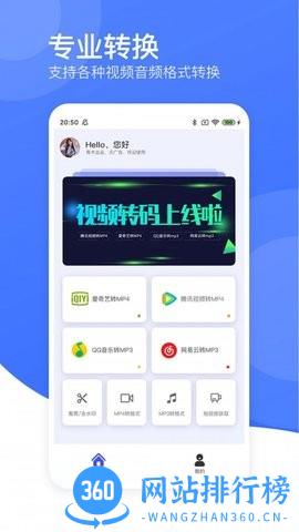 视频转码黄豆人app v7.0 安卓版 2
