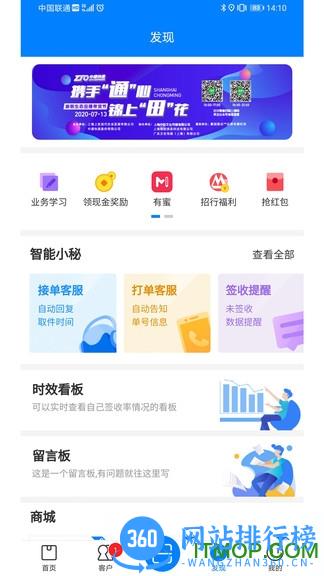 中通快递掌中通最新版本 v6.20.1 安卓版 0