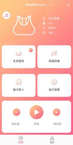 智能医美 v3.7 安卓版 2