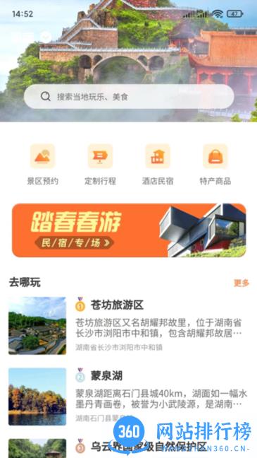 游潇湘app v1.2.5 安卓版 0