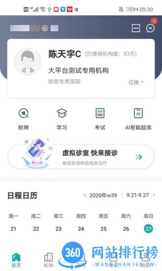 治趣医教云操作端 v3.6.9安卓版 0