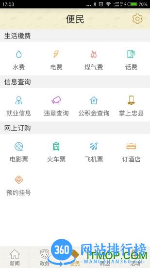 忠义之州(原品位忠州) v3.0.8 安卓版 1