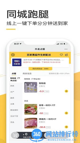 本地玩 v3.1.123 安卓版 0