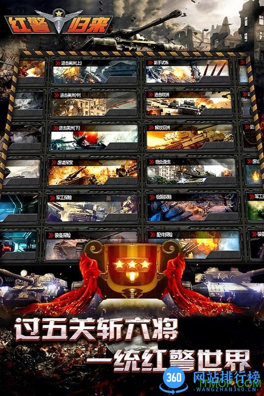 战争指挥官百度版 v6.1.0 安卓版 3