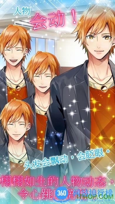 forbidden romance内购破解版(禁忌的浪漫) v1.5.1 安卓版_附游戏攻略 2