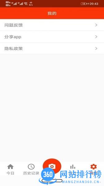 小宝爱记录手机版 1.0.3 安卓版 3