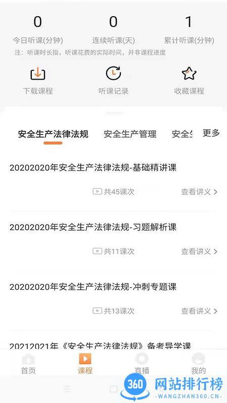 博锐教育手机版 1.0.5 安卓版 1