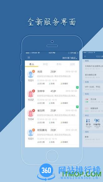 移睿医生手机客户端 v3.5.3 安卓版 3
