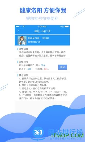 健康洛阳 v3.0.7 安卓版 2