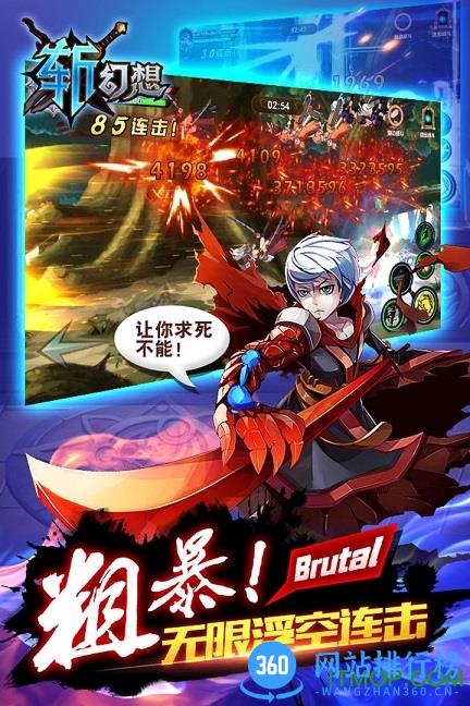 斩幻想内购破解版 v1.1 安卓无限钻石金币修改版 1