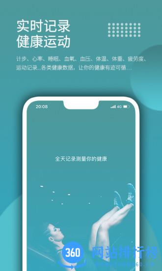 Wearfit手环app vzh_4.0.7 安卓版 0