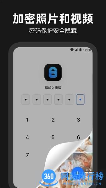 相册管家加密 v1.0.4 安卓版 0