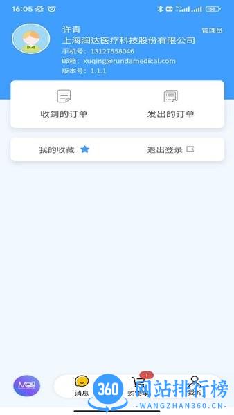 MAI47MAI47试剂供应链平台 v1.3.2 安卓版 2