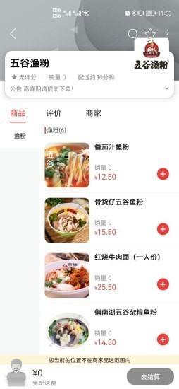 广安同城跑腿app v9.4.8 安卓版 0