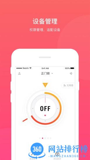 大白智能手机版 v4.4.2安卓版 0