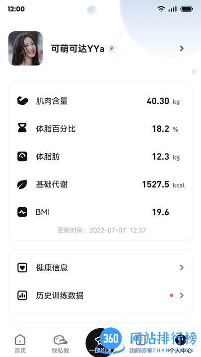 魔训健身减肥软件最新版 v1.2.9 安卓版 2