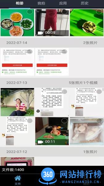 拍拍相机手机版 v1.0.01 安卓版 0