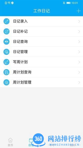博科云办公官方版 v0.1.5 安卓版 1