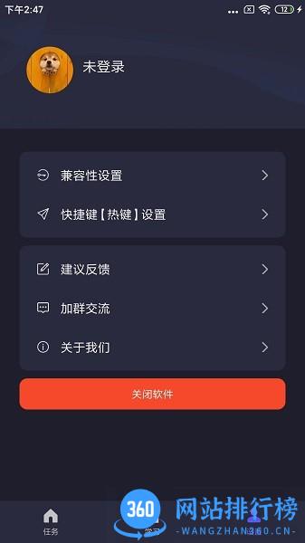 自动精灵点击器 v1.0.0 安卓版 1