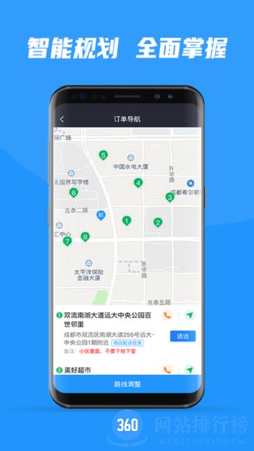 便乐邻司机端官方版 v1.1.7 安卓版 1
