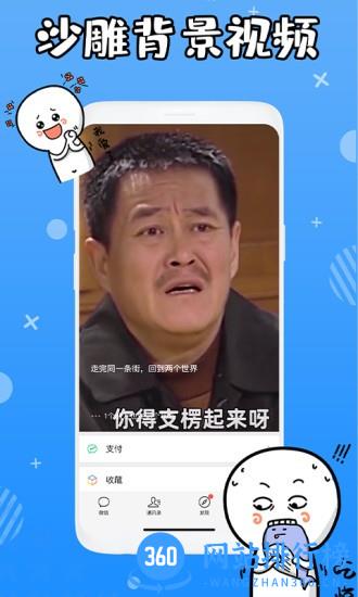 状态背景视频app v1.0.6 安卓版 2