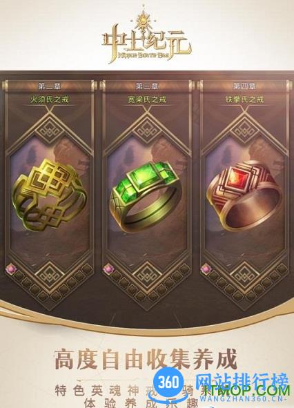 中土纪元九游手游 v3.9.1 安卓版 2