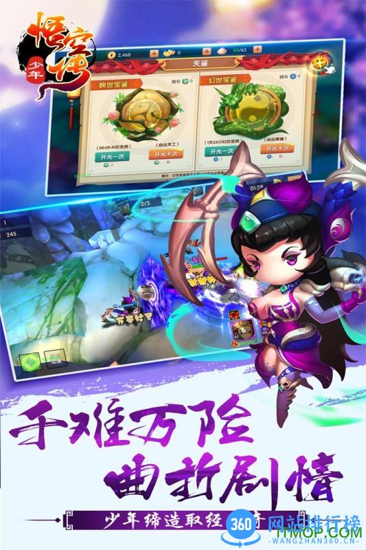 少年悟空传手游破解版 v1.2.1 安卓版 1