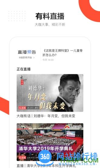 人民日报中英双语版电子版 v7.2.5.2 安卓版 0
