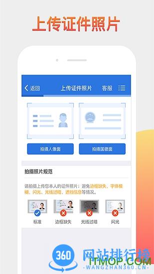 海通证券开户交易软件 v3.6.15 安卓版 3
