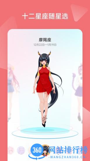 主播天气软件 v1.2.2安卓版 2