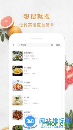 做饭大全 v5.4.0安卓版 2