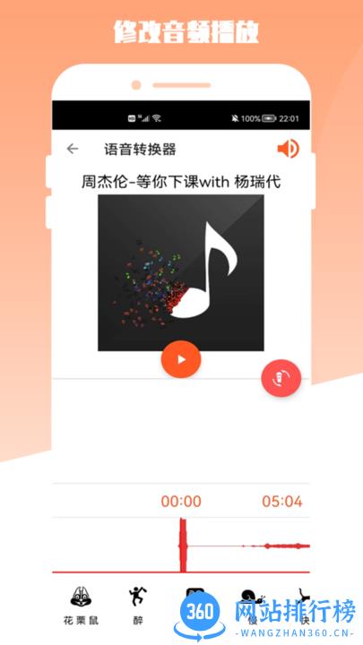 青木mp3手机编辑器 v1.0 安卓版 1