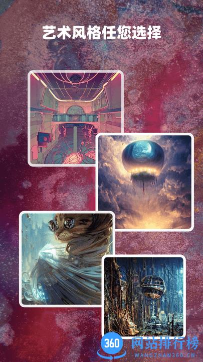 Ai作画大师最新版 v1.2.0 安卓版 1