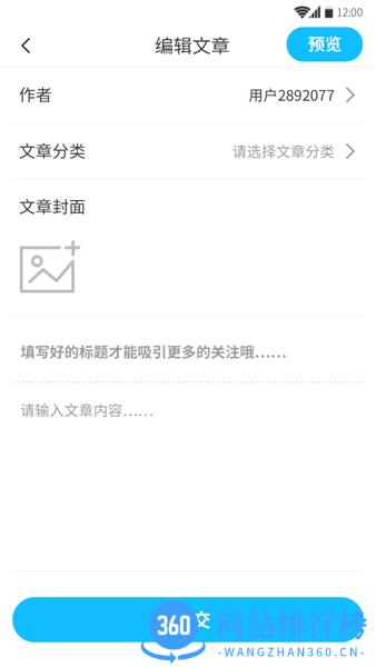 愈兔健康医护版app v1.5.5安卓版 0