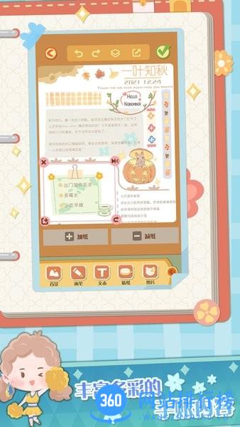 萌账app v1.3.0 安卓版 1