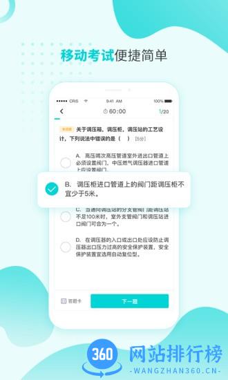 燃气技能等级 v6.1.0.7 安卓版 2
