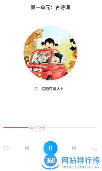 学当家云校 v1.0.14 安卓版 2