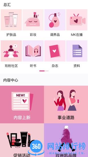 玫粉e站app v2.9.2 安卓版 3