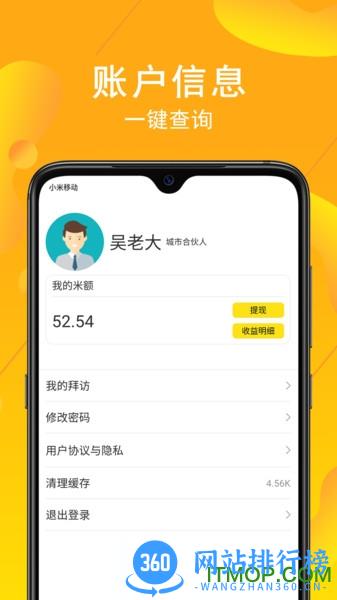 交换集市管理端 v2.0.2 安卓版 0