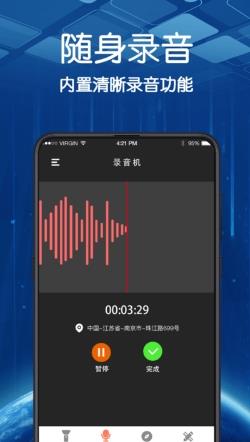 超亮智能手电筒app手机版 v3.2.1 安卓版 1