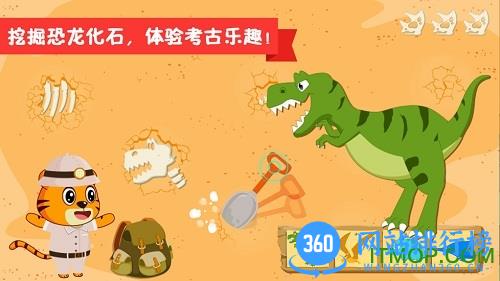贝乐虎小镇 v3.1.1安卓版 1