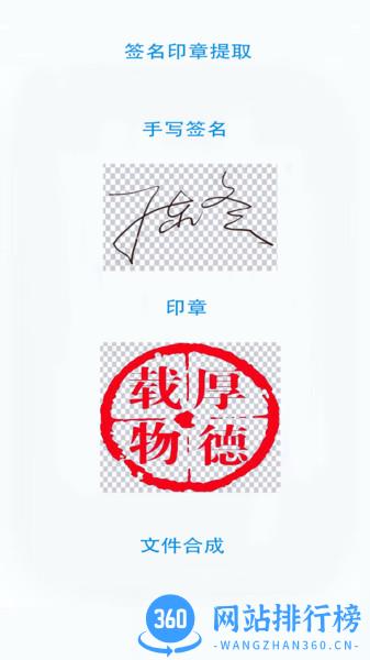 证件文件扫描软件 v2.2.2 安卓版 0