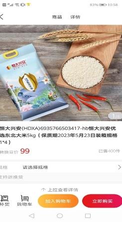 转换商城机构版 v3.0.3 安卓版 0