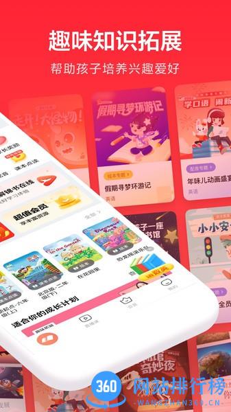家长通手机版 v3.9.6.1005 最新安卓版 1