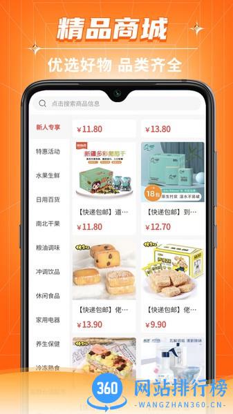 恩群优选app手机版
